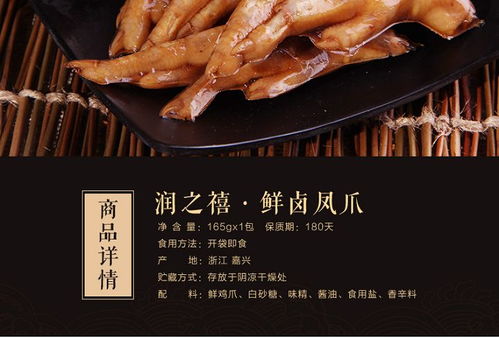 鲜卤凤爪 165g鸡肉类零食的味蕾盛宴