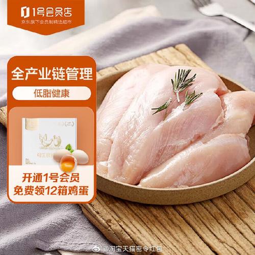 1号会员店鸡肉类专区 品质与美味的多样选择